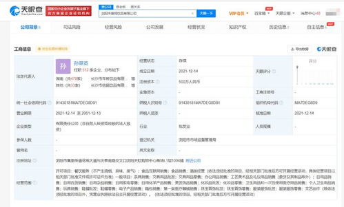 茶顏悅色在瀏陽(yáng)開(kāi)設(shè)兩家新公司，拓展互聯(lián)網(wǎng)銷售業(yè)務(wù)