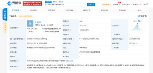 江小白關(guān)聯(lián)公司合資成立餐飲管理公司，拓展互聯(lián)網(wǎng)銷售業(yè)務(wù)